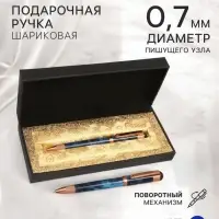 Ручка подарочная, шариковая &laquo;Вензура&raquo; в кожзам футляре, поворотная, корпус мрамор синий с золотым