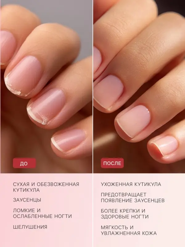 Масло для увлажнения и питания кутикулы 10 мл, экстракт монарды