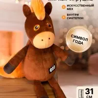 Мягкая игрушка &laquo;Лошадка Шоколадка&raquo;, 31 см