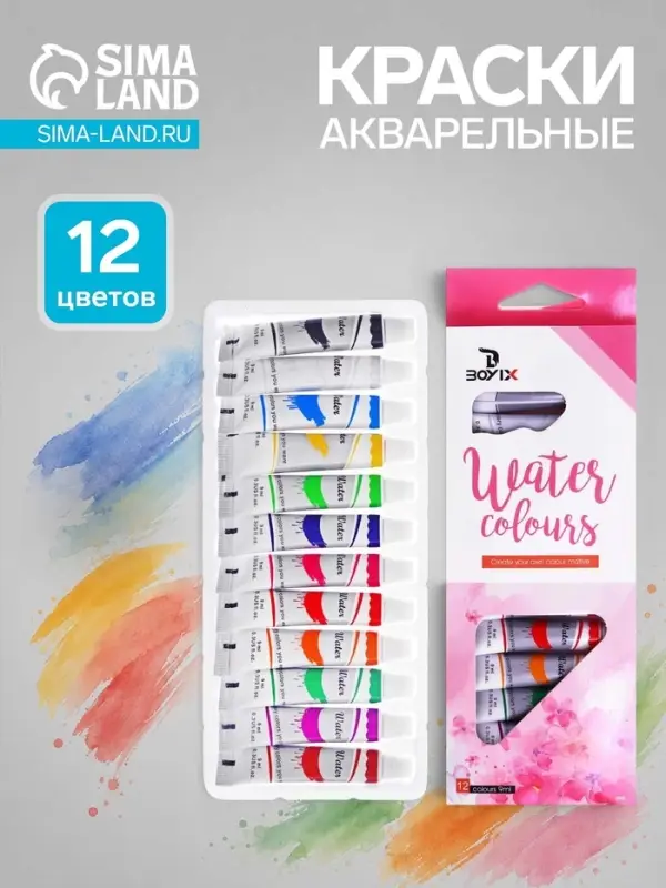 Краски акварельные, 12 цветов, в пластиковой тубе, 9 мл, в картонной коробке