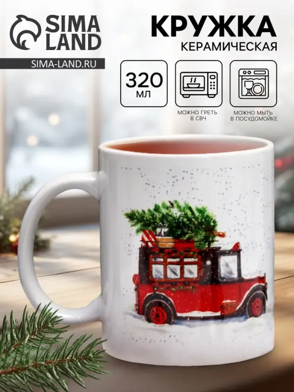 Кружка чайная новогодняя &laquo;Время творить чудеса&raquo;, 320 мл