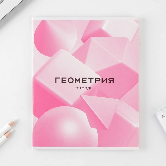 Набор тетрадей 48 листов, 10 предметов со справ. мат. в обечайке «1 сентября: Розовый», обложка мелованный картон 230 гр внутренний блок в клетку/линейку белизна 96% Набор тетрадей 48 листов, 10 предметов со справ. мат. в обечайке «1 сентября: Розовый», обложка мелованный картон 230 гр внутренний блок в клетку/линейку белизна 96%