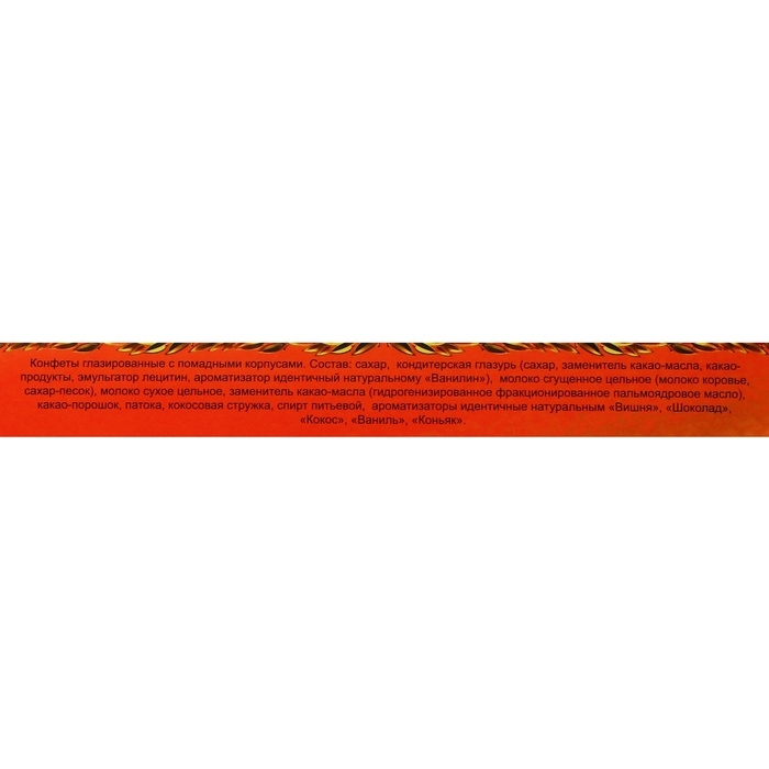 Набор шоколадных конфет "С праздником победы!", 200 г