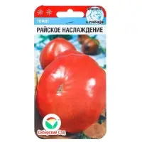 Семена Томат &laquo;Райское наслаждение&raquo;, 20 шт., &laquo;Сибирский сад&raquo;