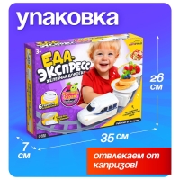 Железная дорога «Еда-экспресс», детская