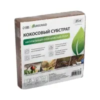 Субстрат кокосовый, универсальный, для террариумов и растений, в брикете, 25 л, Greengo