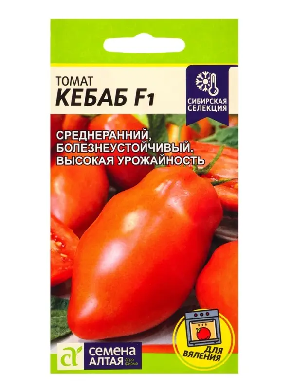 Семена Томат &laquo;Кебаб&raquo;, &laquo;Семена Алтая&raquo; F1, НОВИНКА! 5 шт.
