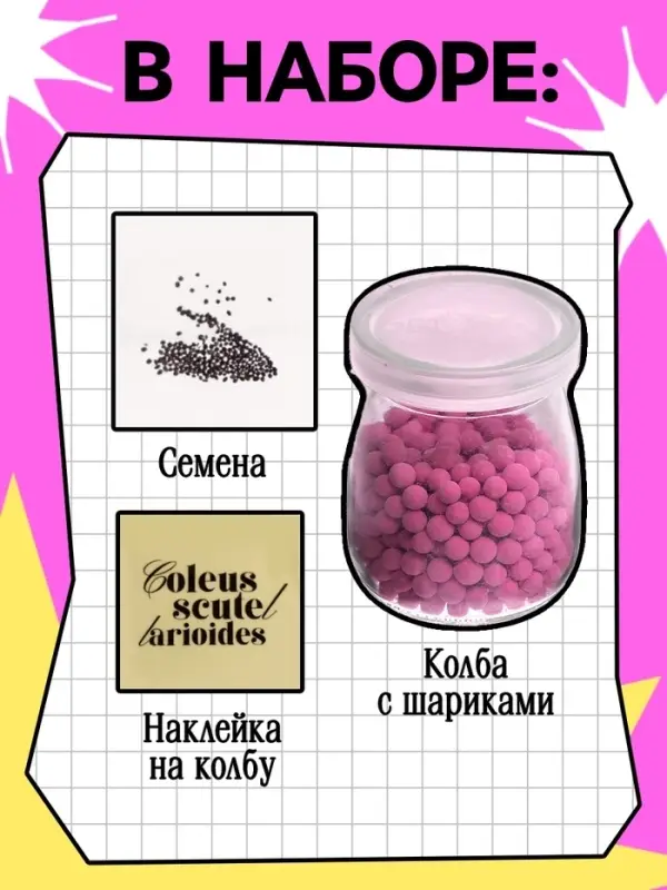 Набор для опытов &laquo;Выращиваем травку&raquo;, своими руками, розовый
