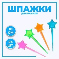 Шпажки для канапе &laquo;Звезда&raquo;, набор 24 шт.