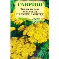 Семена цветов Тысячелистник Паркерс Варитет (желтый)* 0,05 г DH