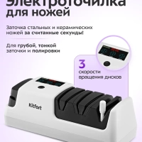 Ножеточка электроточилка для ножей КТ-6548 - 20 Вт