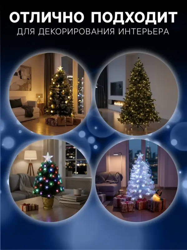Ёлка светодиодная &laquo;Снежинки&raquo; 90 см, диаметр нижнего яруса 45 см, 80 веток, мигание, свечение мульти