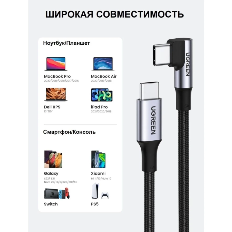 Кабель UGREEN  90&deg; угловой USB C 2.0 - USB C 2.0 5A, 2 м (70645)
