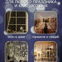 Гирлянда &laquo;Занавес&raquo; 1.6&times;1.6 м, роса, IP20, серебристая нить, 160 LED, свечение белое, 8 режимов, 220 В