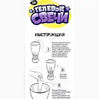 Гелевые свечи своими руками &laquo;Зайчонок&raquo;, набор сделай сам, 1 шт.