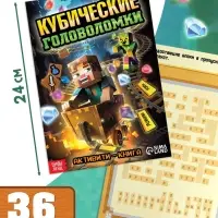 Набор с пеналом и брелоком "Кубические головоломки"