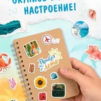 Альбом наклеек &laquo;Летняя атмосфера&raquo;, 300 наклеек