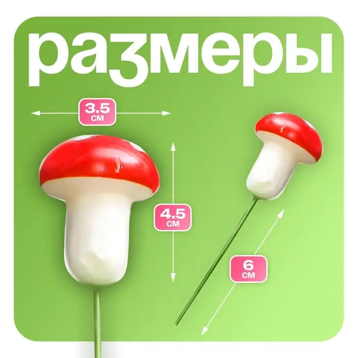 Топпер для творчества TAKE IT EASY &laquo;Грибочек мухомор&raquo; набор 10 шт., в цветы, в кашпо, 4.5&times;3 см