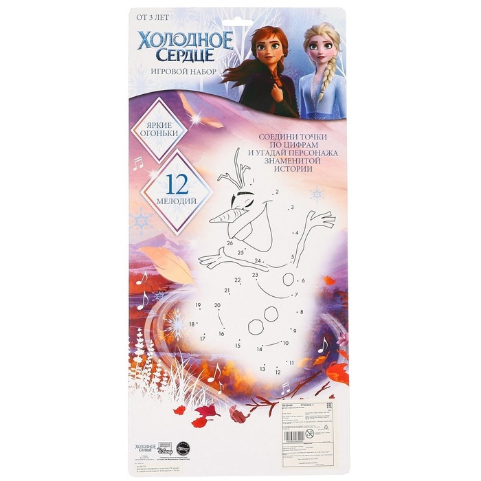 Игровой набор Disney «Холодное сердце», корона, подвеска, 12 мелодий, световые эффекты, цвет голубой Игровой набор Disney «Холодное сердце», корона, подвеска, 12 мелодий, световые эффекты, цвет голубой
