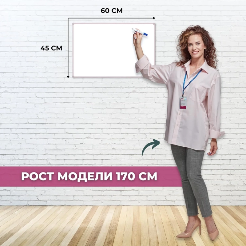 Доска магнитно-маркерная  Attache Classic 45х60см (BW-PL456) ПВХ профиль