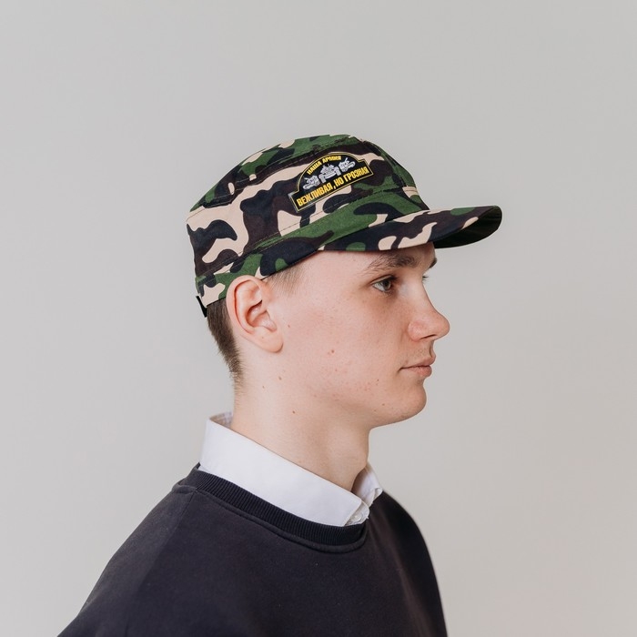 Кепка «Наша армия», взрослая Кепка «Наша армия», взрослая