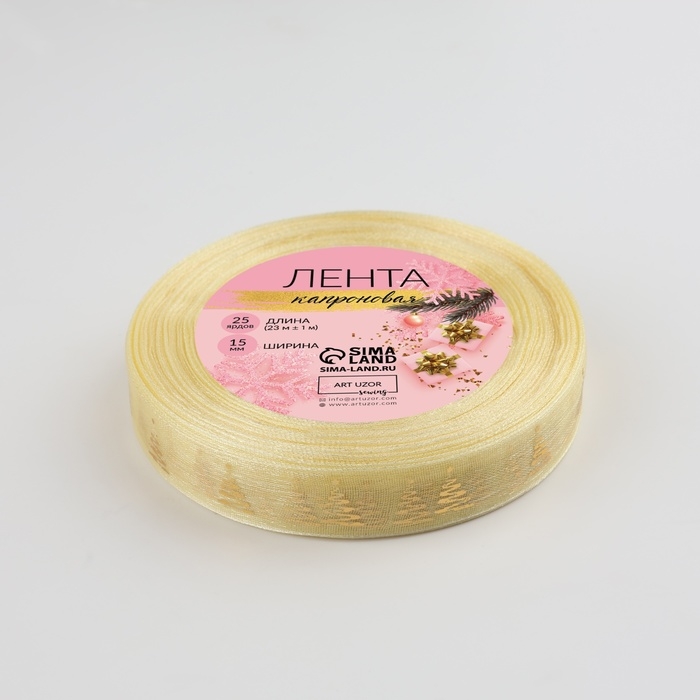 Новый год! Лента капроновая с тиснением «Ёлки», 15 мм × 23 ± 1 м, цвет бежевый/золотой Новый год! Лента капроновая с тиснением «Ёлки», 15 мм × 23 ± 1 м, цвет бежевый/золотой