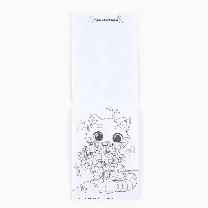 Блокнот раскраска А6, 12 л. «Верь в чудо» Блокнот раскраска А6, 12 л. «Верь в чудо»