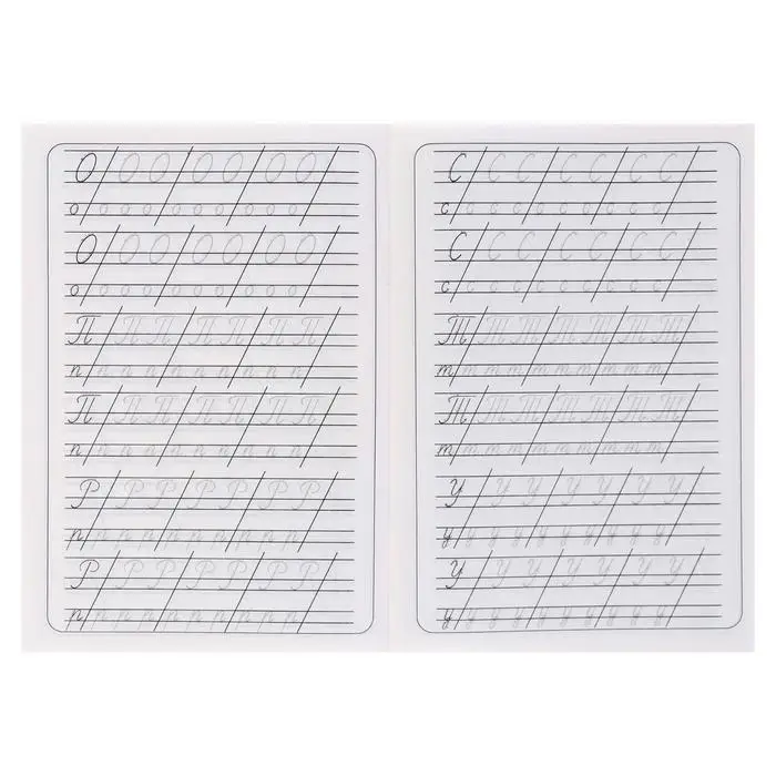 Каллиграфические прописи для малышей «Пишем буквы, цифры и слоги»