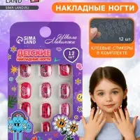 Детские накладные ногти Love Red, 12 шт.