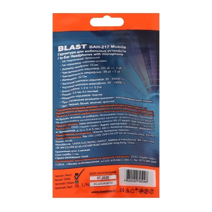 Наушники Blast BAH-217 Mobile, вакуумные, микрофон, 3.5 мм, 1.2 м, белые Наушники Blast BAH-217 Mobile, вакуумные, микрофон, 3.5 мм, 1.2 м, белые