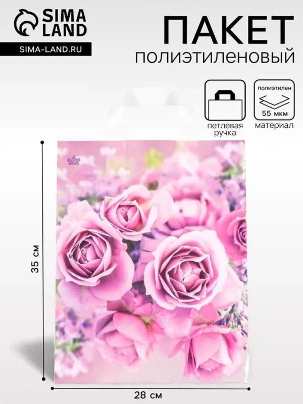Пакет &laquo;Нежные розы&raquo;, полиэтиленовый с петлевой ручкой, 35&times;28 см, 55 мкм