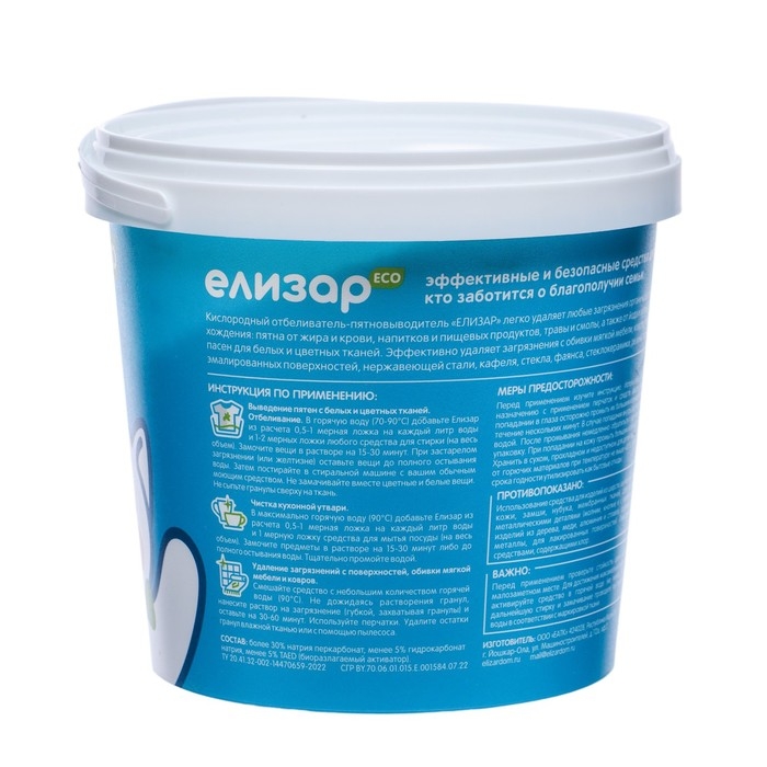 Кислородный пятновыводитель «Елизар» 2 в 1 для цветного и белого белья, экологичное, 1 кг Кислородный пятновыводитель «Елизар» 2 в 1 для цветного и белого белья, экологичное, 1 кг