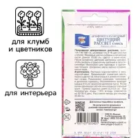 Семена цветов Дельфиниум "Цветущий рассвет", 0,05 г