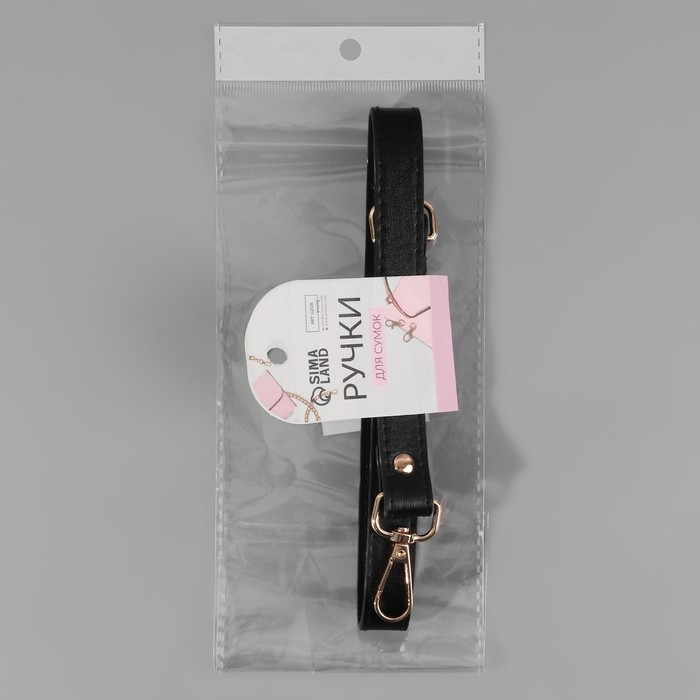 Ручка для сумки, с карабинами, 60 ± 1 см × 2 см, цвет чёрный Ручка для сумки, с карабинами, 60 ± 1 см × 2 см, цвет чёрный