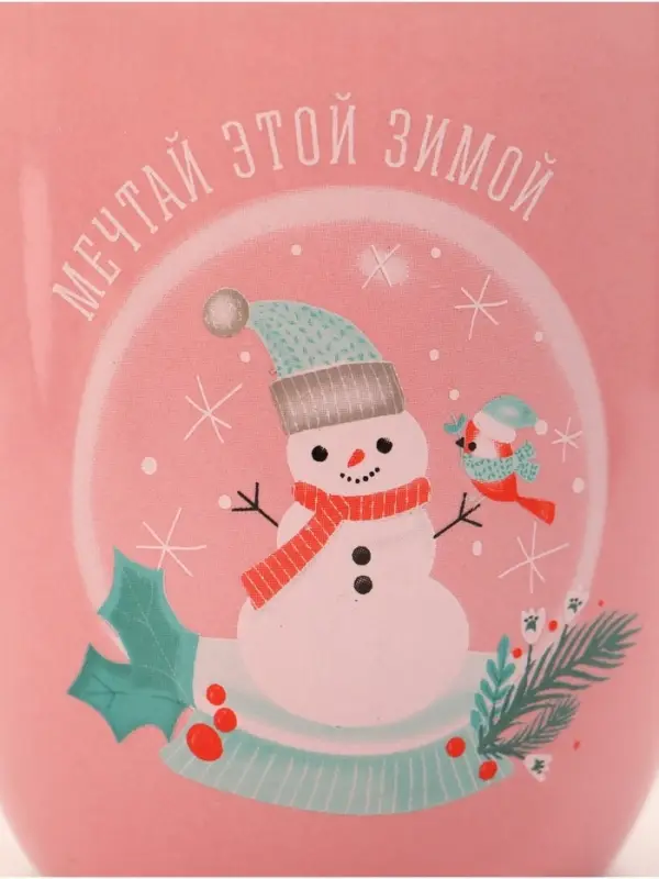 Кружка новогодняя керамическая &laquo;Мечтай этой зимой&raquo;, 420 мл