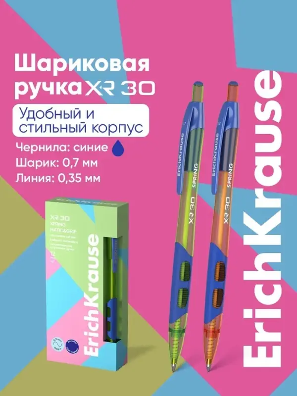 Ручка шариковая автоматическая ErichKrause XR-30 Spring, узел 0.7 мм, чернила синие, МИКС