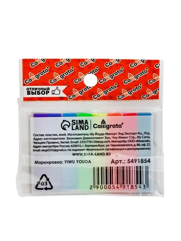 Блок - закладка с липким краем, 8×45 мм, пластик, 8 цветов по 20 листов, флуоресцентный