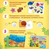 Книга с липучками большая &laquo;Изучаем животных&raquo;, 130 липучек, 2+