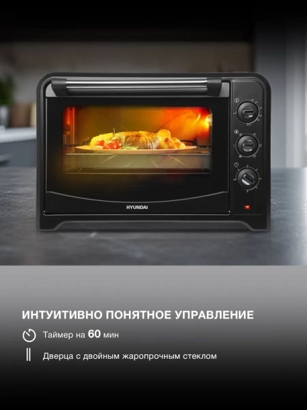 Мини-печь электрическая MIO-HY106, 60 л, 2200 Вт