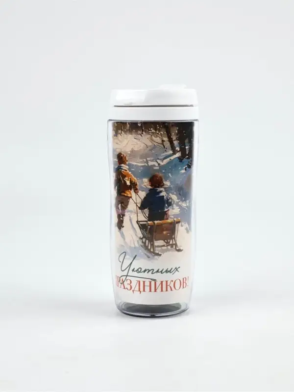 Термостакан новогодний пластиковый «Уютных праздников», 350 мл Термостакан новогодний пластиковый «Уютных праздников», 350 мл