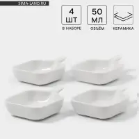 Соусники с ручкой Доляна &laquo;Сковорода&raquo;, набор 4 шт., 50 мл, керамика, белые