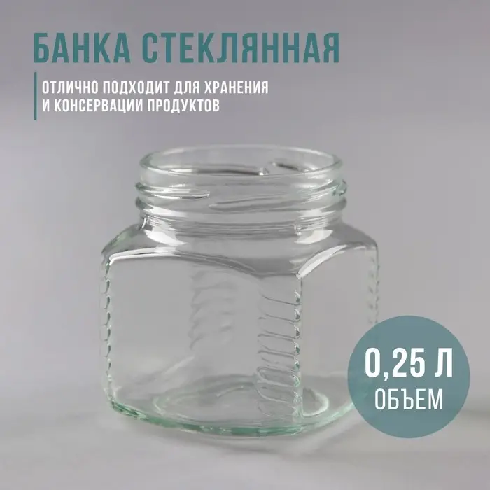Банка стеклянная для консервирования, ТО-66 мм, 250 мл, фасовка 20 шт. Банка стеклянная для консервирования, ТО-66 мм, 250 мл, фасовка 20 шт.