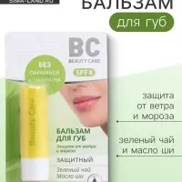 Бальзам для губ БиСи защитный, 4.2 г