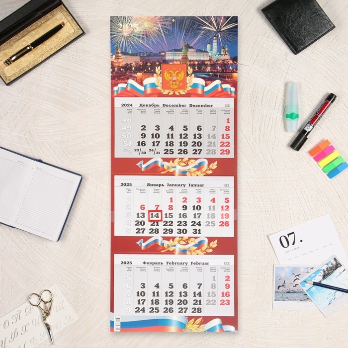 Календарь настенный квартальный Премиум трио Календарь настенный квартальный Премиум трио "Государственная символика" 2025 г 34 х 84 с