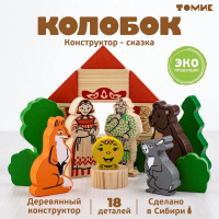 Конструктор «Сказки» Колобок» 18 элементов