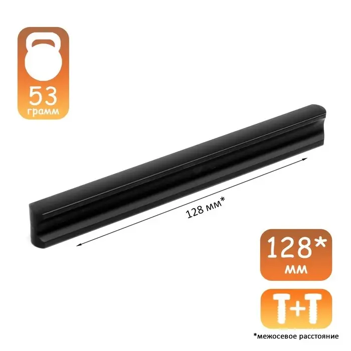 Ручка-скоба CAPPIO RSC022, алюминий, м/о 128 мм, цвет черный Ручка-скоба CAPPIO RSC022, алюминий, м/о 128 мм, цвет черный