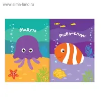 Аппликации наклейками &laquo;Подводный мир&raquo;, 12 стр.