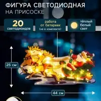 Светодиодная фигура на присоске &laquo;Дед Мороз в санях&raquo; 44&times;25 см, пластик, от батареек АААх3, свечение тёплое белое