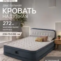 Кровать надувная QUEEN ULTRA с изголовьем 236&times;152&times;86 см, со встроенным насосом, 64448ND INTEX