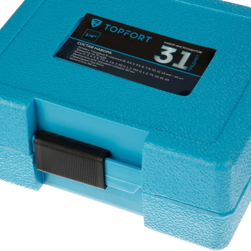 Набор инструмента Topfort 31 предмета 1/4